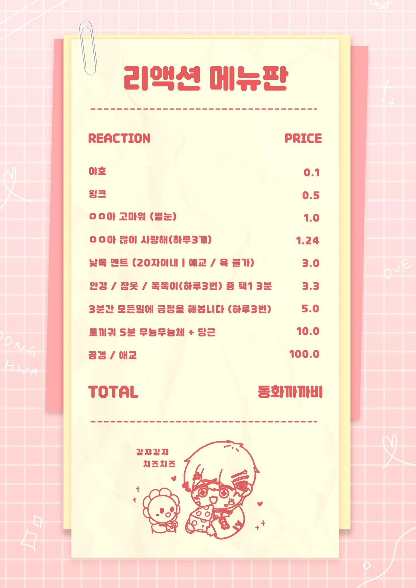 메뉴
