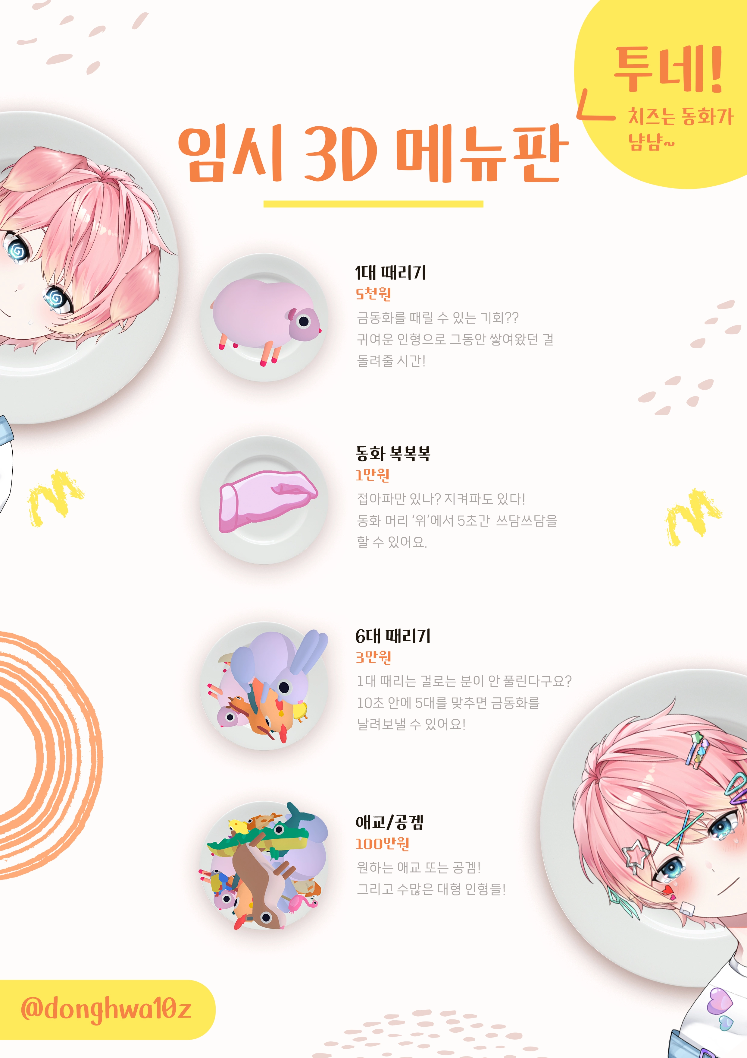 메뉴